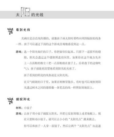 小小魔法师：火的使用手册 商品图1