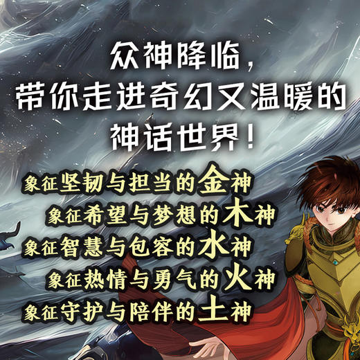 【多规格】新书 风雪兽：邀神令 / 风雪兽系列（1-4册）/ 全5册 商品图7