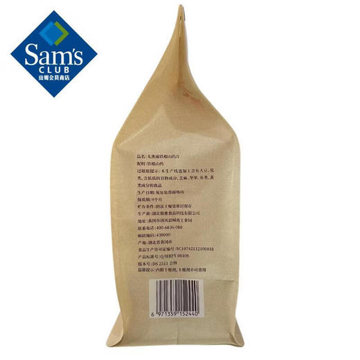 【山姆限定】无熏硫 铁棍山药片 100g/小袋 商品图8