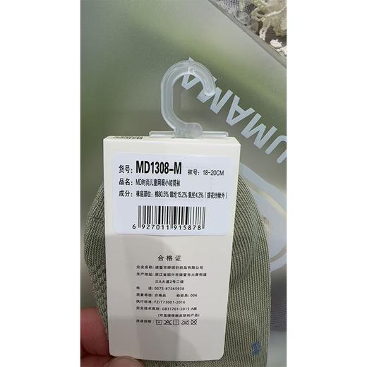 MD时尚儿童小短袜1308-M（18-20cm） 商品图4