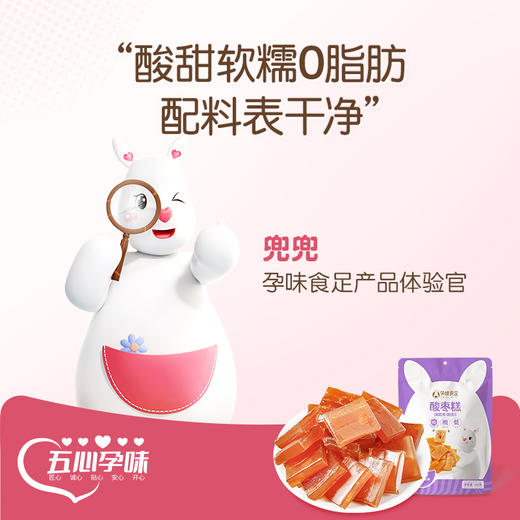 酸枣糕酸枣糕 孕期开胃解腻 160g/袋 商品图2