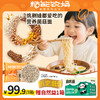 【历史低价·菌菇面送早餐奶】什锦菌菇九谷营养面 菌菇口味方便面 9种糙能营养 助攻膳食平衡 好面真谷物 营养好吸收 全家都能放心吃 商品缩略图0