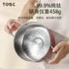 【双耳防烫手柄】TOSC特可 纯钛99.9%汤锅家用蒸煮炖锅燃气灶锅具2500ml 直径20cm 健康无涂层 商品缩略图1