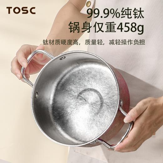 【双耳防烫手柄】TOSC特可 纯钛99.9%汤锅家用蒸煮炖锅燃气灶锅具2500ml 直径20cm 健康无涂层 商品图1