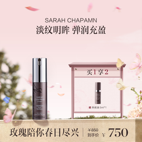 保税直发 SARAH CHAPMAN 抗皱淡纹眼霜 15mL