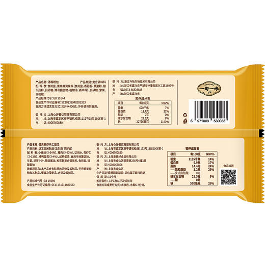 一旬一味手工大馄饨3袋/4袋 商品图4