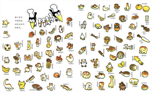 乌鸦面包店 商品图3