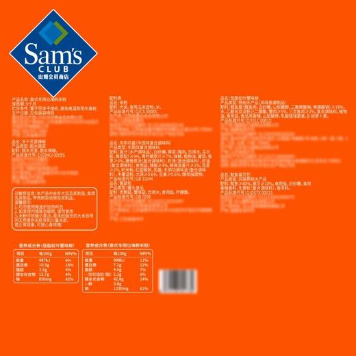 【山姆限定】饪掌门 泰式冬阴功海鲜米粉 240.6g/小袋 商品图6