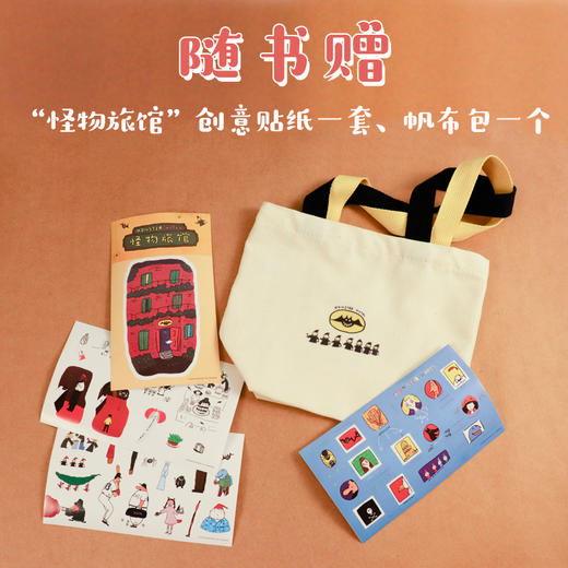 【宝莉英语专用】怪物旅馆（全10册） 商品图1