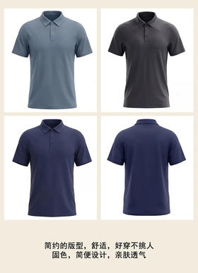 【dbdb-8381Q】男士轻户外商务通勤短袖速干POLO衫！！