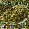 【YC】调料麻椒 商品缩略图2