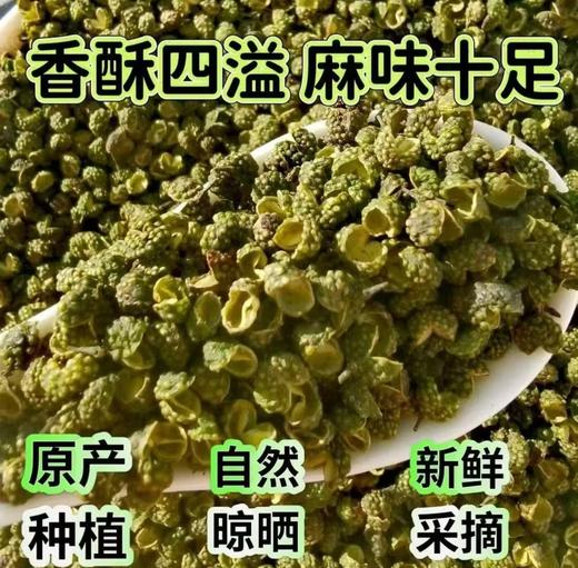 【YC】调料麻椒 商品图2