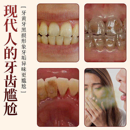 【呵护牙齿❗️健齿舒龈】草本牙粉固齿粉黄牙白牙结石洁牙粉清洁洗牙粉口腔清新。ya 商品图1