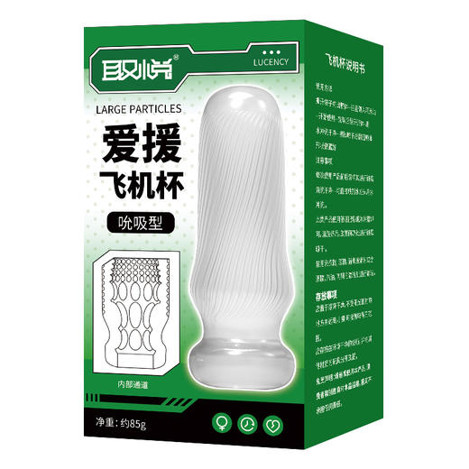 爱巢取悦爱援飞机杯紧吸吮吸 商品图11