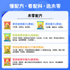 【薯薯全家福】20包未零妙脆脆原切薯小方薯条薯片 商品缩略图2
