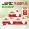 江中猴姑山姆款高蛋白米稀1080克/盒（共36条/盒），蛋白质含量15.2g/100g，保质期至26年9月 商品缩略图0