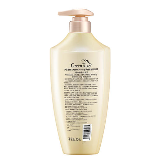 【超值赠品】绿色溪谷氨基酸山茶花补水爽肤沐浴乳/氨基酸茉莉亮滑水润沐浴乳 720g/瓶 商品图9