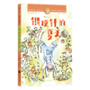 国际大奖童书系列 9-12岁唱歌的树 居里夫人的故事 纽伯瑞儿童文学金奖 冒险幻想故事儿童文学 商品缩略图1
