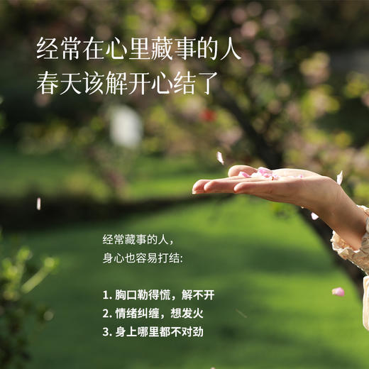 【三阶膏套组】顺着经期走 | 梳理气机 | 充盈气血 | 心情更舒畅 春季养肝套装 商品图1