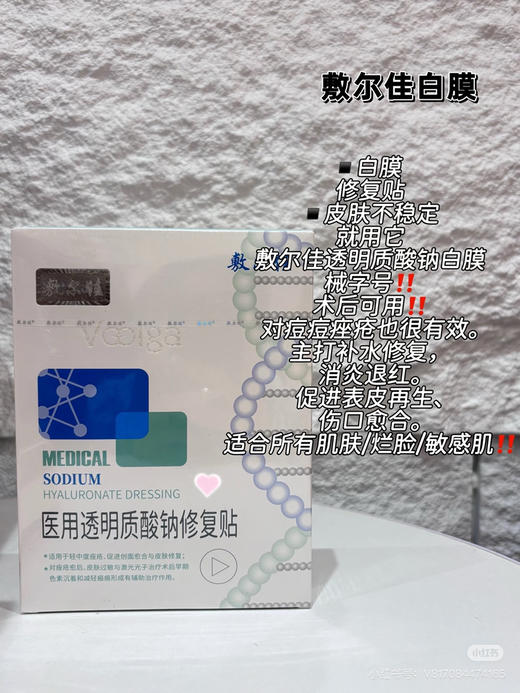 敷尔佳面膜5p 商品图0