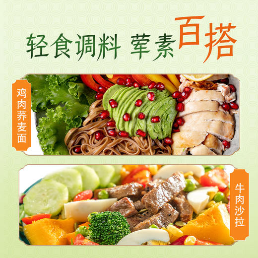 珠江桥牌 油醋汁 260gx2瓶 商品图4