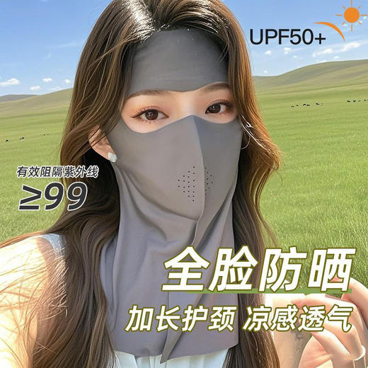 【全脸防晒❗️加长护颈防晒面罩】冰涼舒爽，触感凉爽，保湿透气，轻薄不闷热！立体高颜值脸基尼口罩女夏季新款防紫外线护颈遮 商品图0