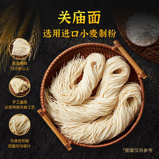 【山姆限定】满汉大餐 黑猪肉 肉燥拌面 212g/小袋 商品图7