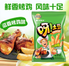 好丽友 呀！土豆薯条70g（口味随机） 商品缩略图2
