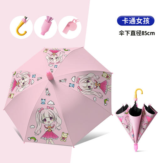 【专为孩子安全出行的伞】儿童雨伞 幼儿园上小学生专用 防水套安全自动伞 男女孩公主可爱卡通晴雨伞 商品图7