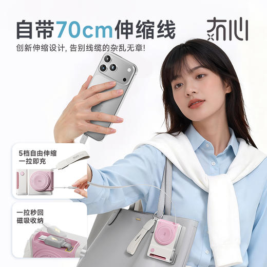 【自带伸缩线充电宝】冇心小彩盒系列伸缩线移动电源D-05 可上飞机/高铁 自带70cm伸缩线 折叠插头 22.5W快充 容量10000mAh 控温芯片 商品图1