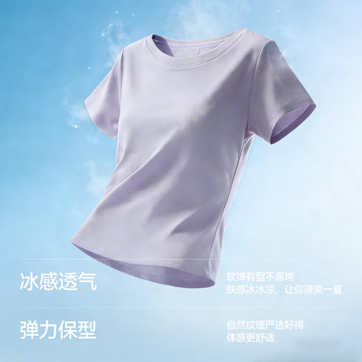 凉感T|森马短袖T恤女夏短款修身正肩圆领上衣2026新款百搭套头衫 商品图3