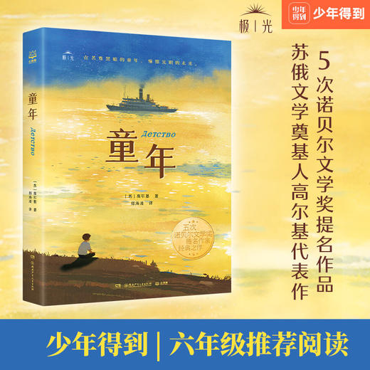 童年 商品图1