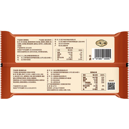 一旬一味手工薄皮海鲜云吞3袋 商品图5