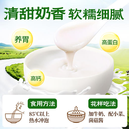 【积分兑换】30天装江中猴姑米稀牛奶米糊  高蛋白高钙营养食品猴头菇营养早餐 2026年1月生产 保质期12个月 商品图2