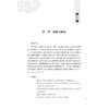 《针灸甲乙经》品读与应用 张建斌 由西晋时期医学家皇甫谧依据 素问 针经 明堂孔穴针灸治要 等书内容 类编而成 人民卫生出版社 商品缩略图4