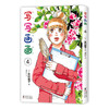 写写画画（全5册） 商品缩略图7