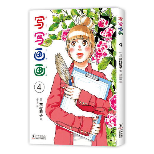 写写画画（全5册） 商品图7