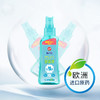 【细腻雾感！温和亲肤】榄菊驱蚊水110ml驱蚊液无香防蚊喷雾户外便携花露水。xa 商品缩略图1
