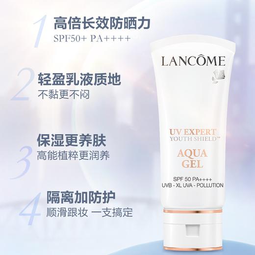 【专柜版】兰蔻轻透水漾防晒乳 商品图1