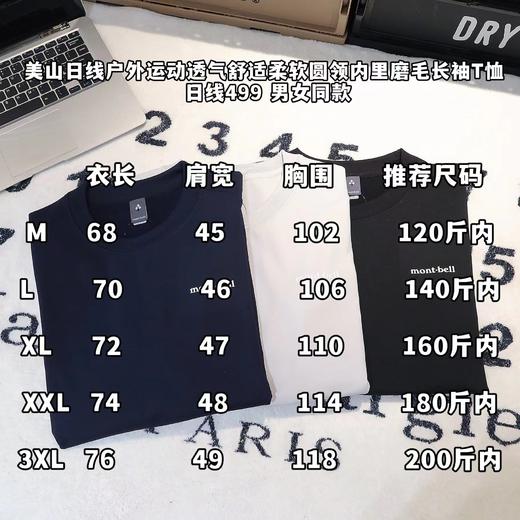 F032022户外运动透气舒适柔软圆领内里磨毛长袖T恤 商品图2