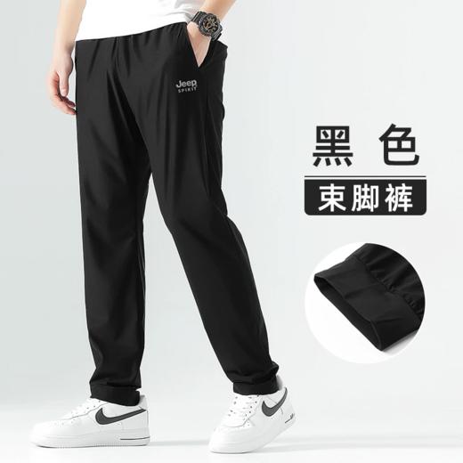 【冰凉触感 触感丝滑 上身不黏腻】JEEP SPIRIT冰丝长裤装/2条 商品图2