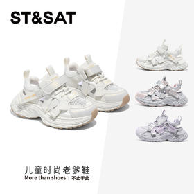 【童鞋】星期六时尚百搭透气男女童运动凉鞋SSE2192L44