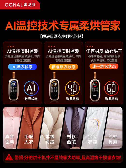 OGNAL奥戈那 便携烘干机迷你小型干衣机 可折叠式家用婴儿旅行宿舍烘衣服神器 商品图7