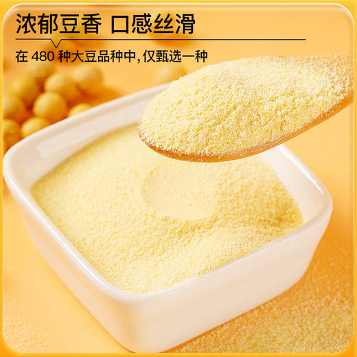 神探伍伍低升糖石磨豆浆高蛋白0添加蔗糖纯豆浆粉配料只有黄豆280g 商品图2