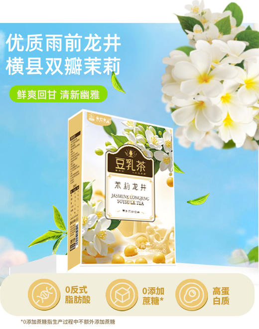 神探伍伍金桂乌龙豆乳茶/茉莉龙井豆乳茶天奶茶0蔗糖添加下午茶早餐休闲200g/盒 商品图2