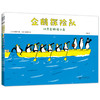 企鹅探险队 商品缩略图3