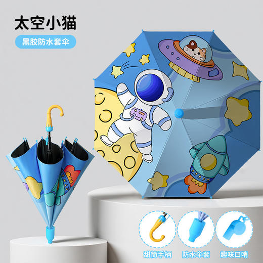 【专为孩子安全出行的伞】儿童雨伞 幼儿园上小学生专用 防水套安全自动伞 男女孩公主可爱卡通晴雨伞 商品图5