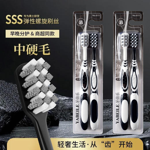 【一刷两用❗️ 劲爽深洁】成人超硬耐用高端中硬毛家用去烟渍牙齿污垢清洁神器硬毛牙刷。ya 商品图3