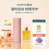 【套组】Evereden安唯伊淡纹护理套装腹部淡纹霜120ml+肚精华50ml 商品缩略图0