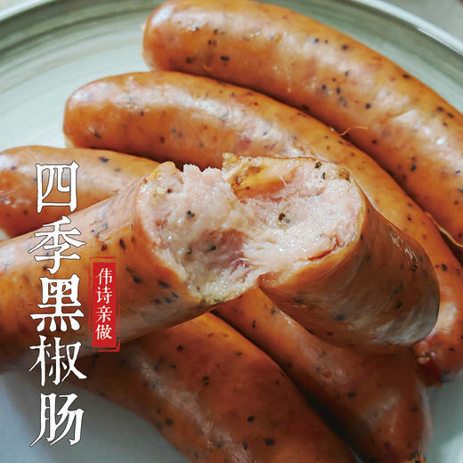 伟诗亲做 | 四季黑椒肠 商品图3
